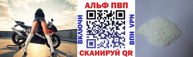 Alpha PVP мука  где купить наркоту  Серов 