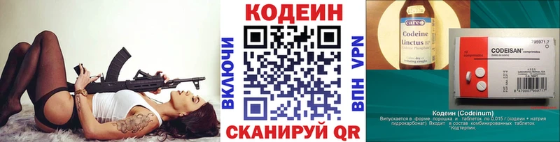 Кодеиновый сироп Lean напиток Lean (лин) цены Серов