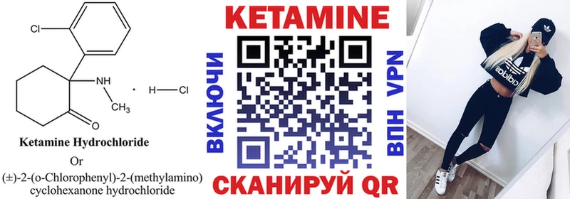 купить наркотик  Серов  Кетамин VHQ 