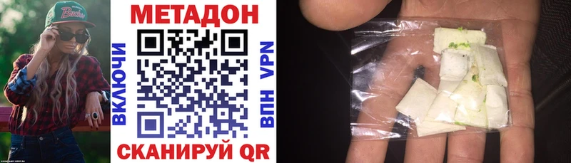Метадон белоснежный  Серов 